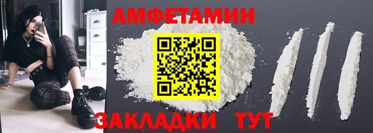 АМФ  Amphetamine 97%  Вход с VPN  Биробиджан 