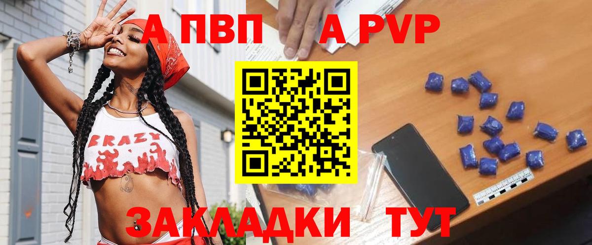 Alpha-PVP VHQ  Alpha PVP крисы CK  Вход с VPN  Биробиджан 