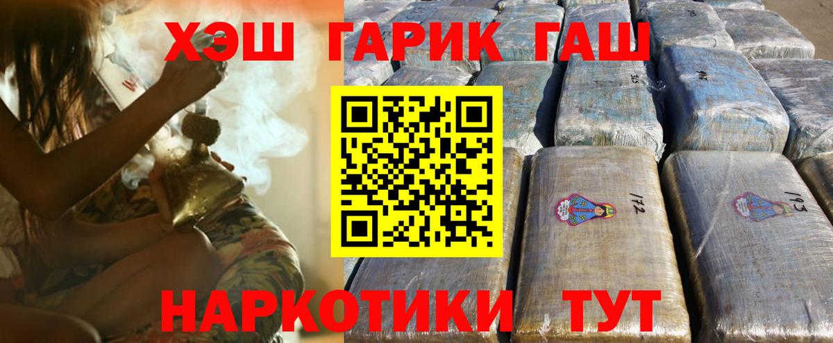 Гашиш убойный  Вход с VPN  Биробиджан  ГАШИШ Cannabis 