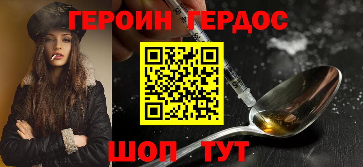 Героин гречка  Вход с VPN  Биробиджан 