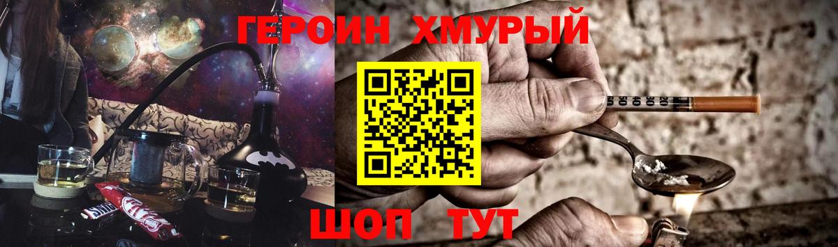 ГЕРОИН Афган Биробиджан
