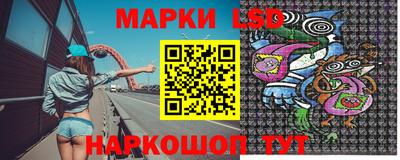 марки lsd Заволжье