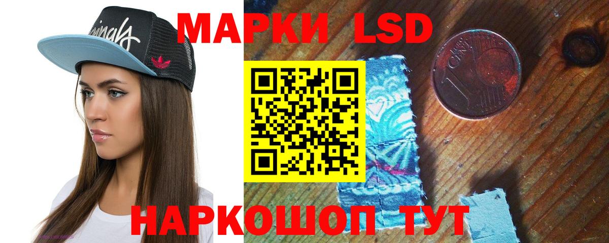 LSD-25 экстази кислота Биробиджан