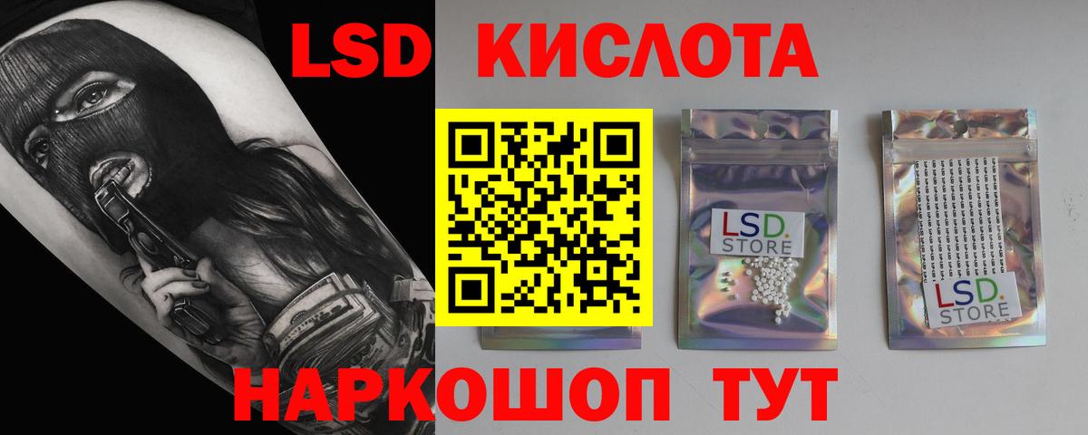 Биробиджан  блэк спрут   Вход с VPN  Лсд 25 экстази кислота 