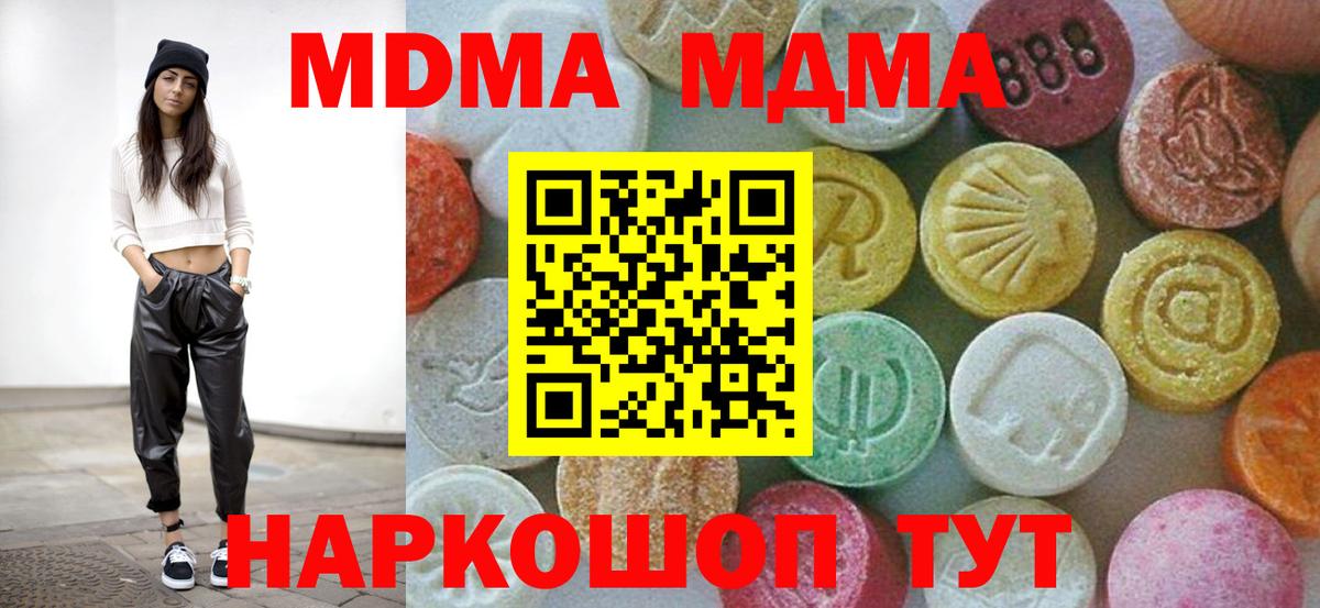 МДМА VHQ Биробиджан