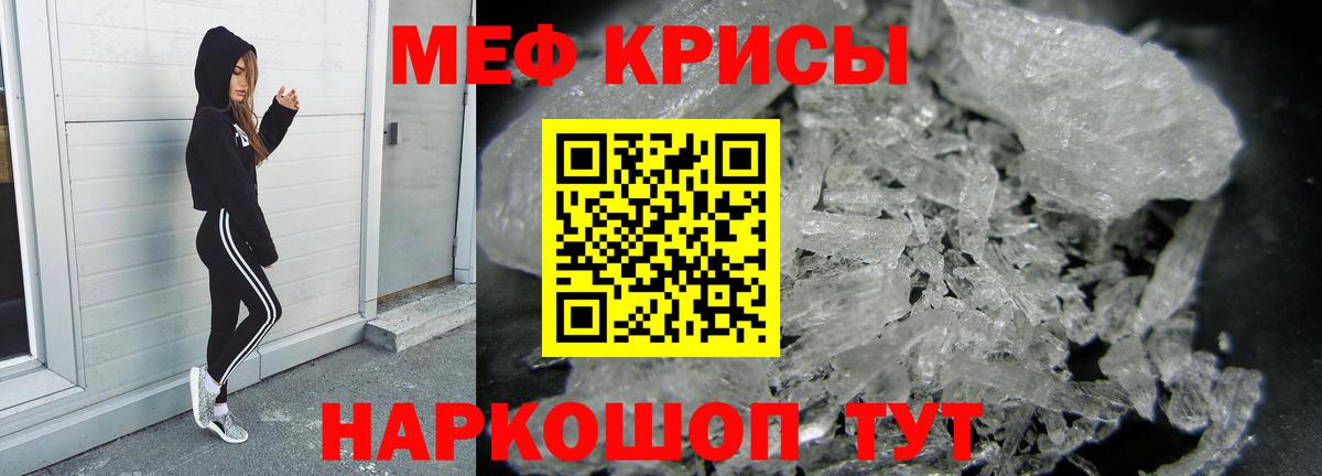 Мефедрон VHQ  МЯУ-МЯУ кристаллы  Мефедрон  Биробиджан  Вход с VPN 