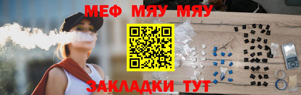 Меф мука Биробиджан
