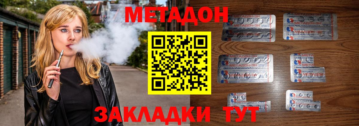 Биробиджан  Метадон methadone  Вход с VPN  МЕТАДОН белоснежный 