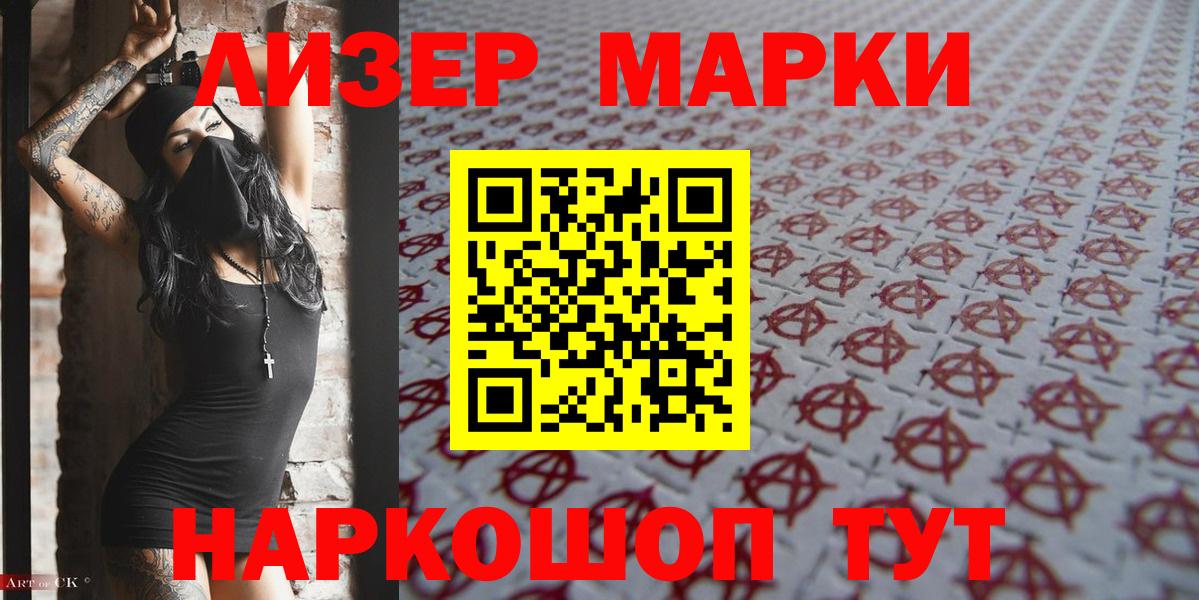 Марки N-bome 1,5мг Биробиджан